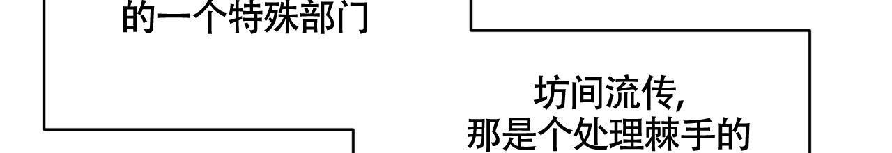 伦敦之夜 第10话 第41页