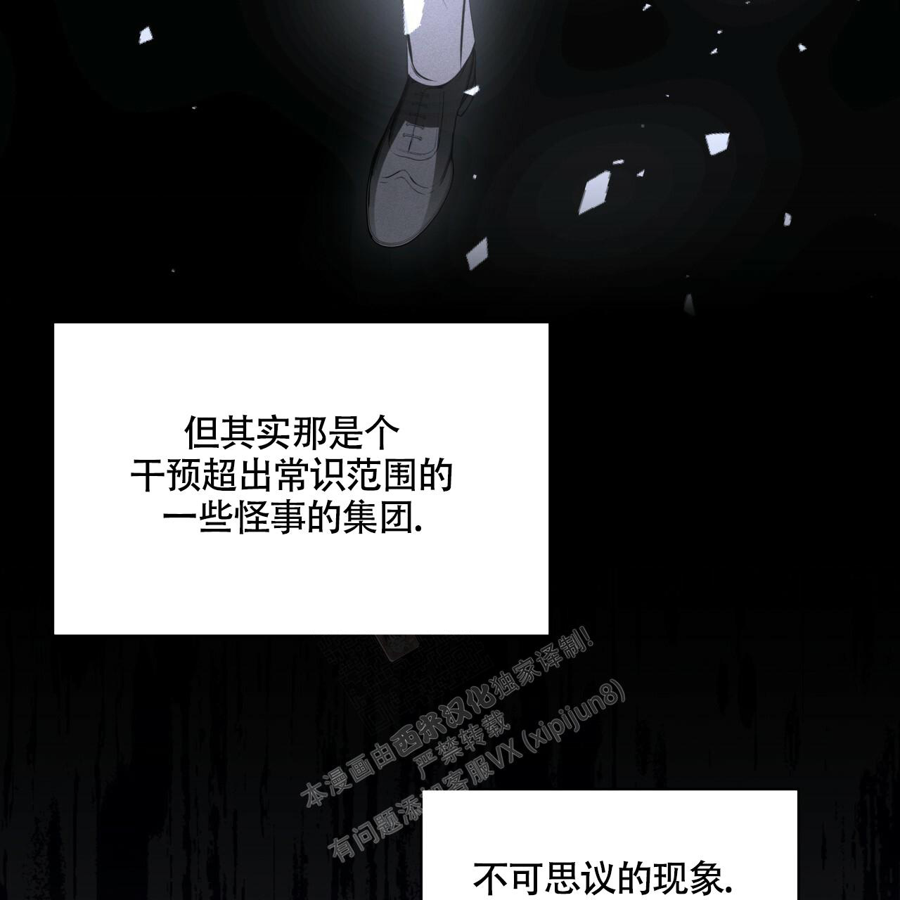 伦敦之夜 第10话 第46页