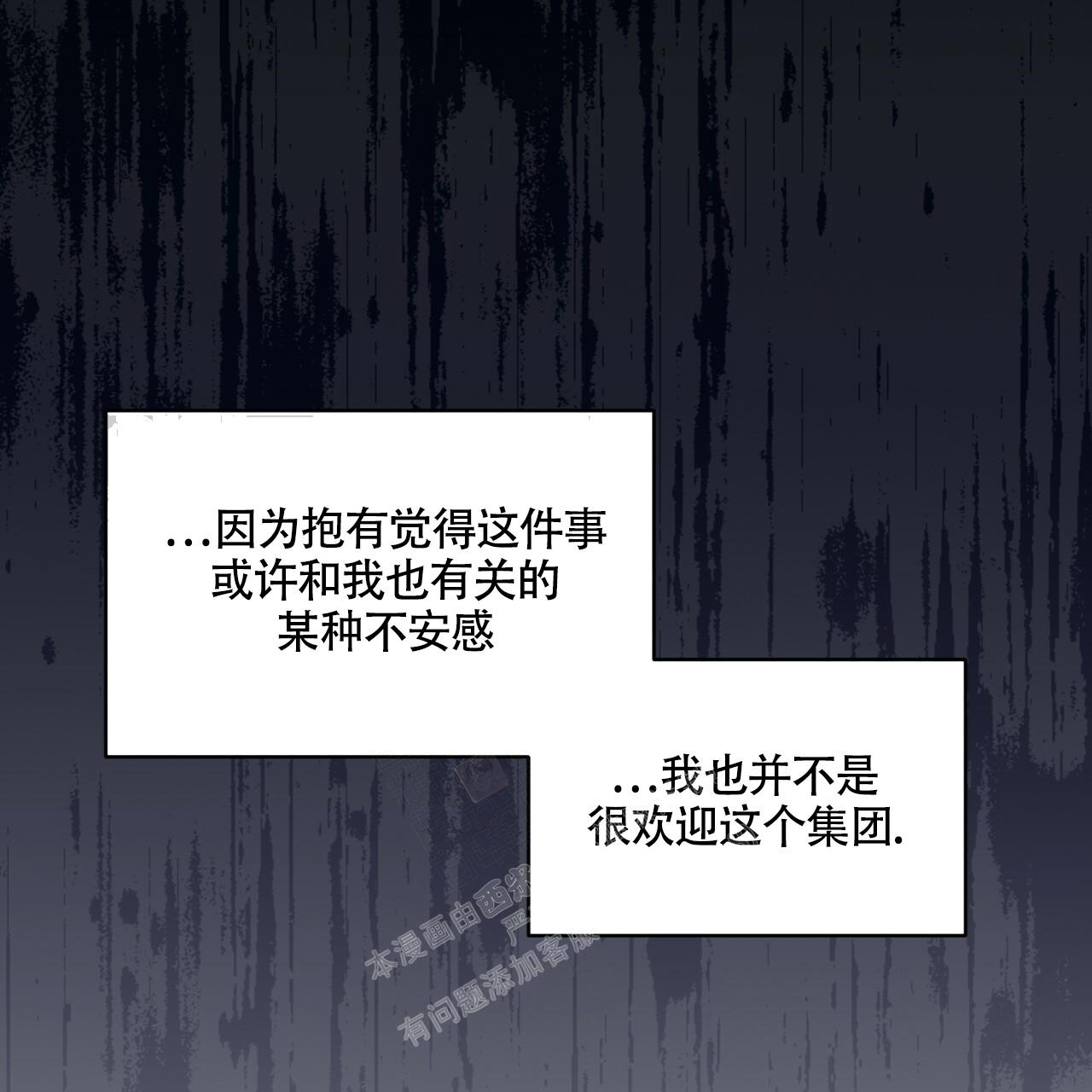 伦敦之夜 第10话 第48页