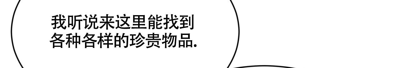 伦敦之夜 第10话 第65页