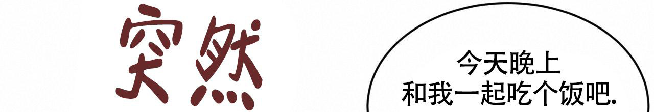 伦敦之夜 第10话 第79页