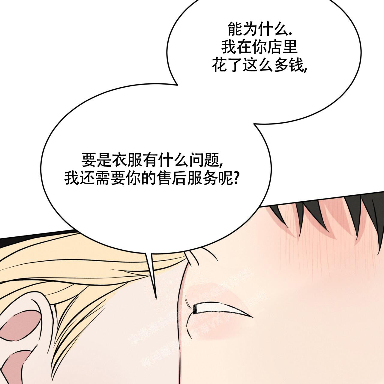 伦敦之夜 第10话 第84页