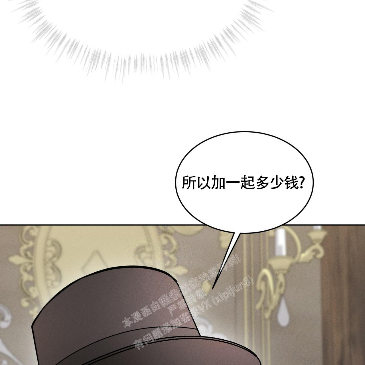 伦敦之夜 第10话 第10页