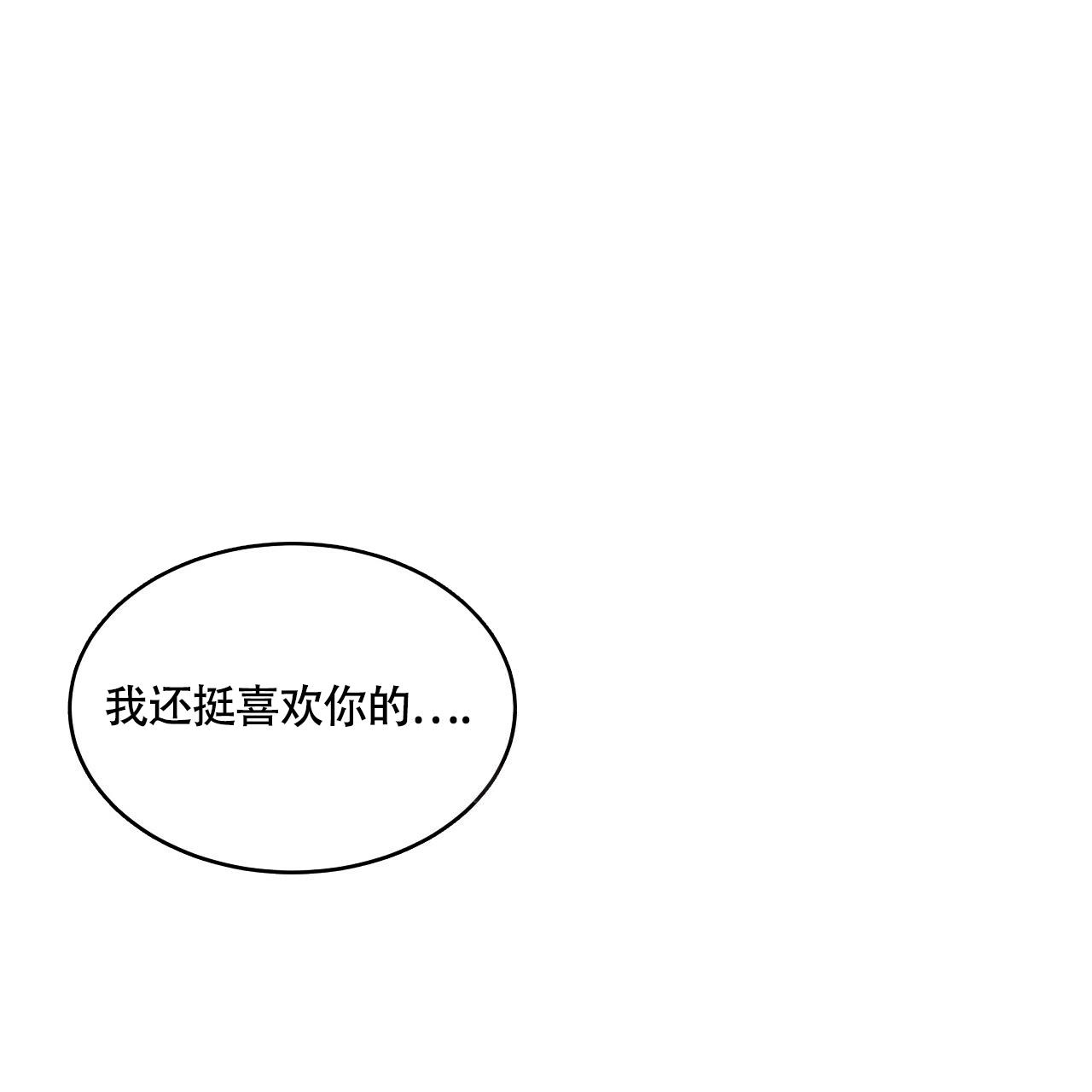 伦敦之夜 第10话 第96页