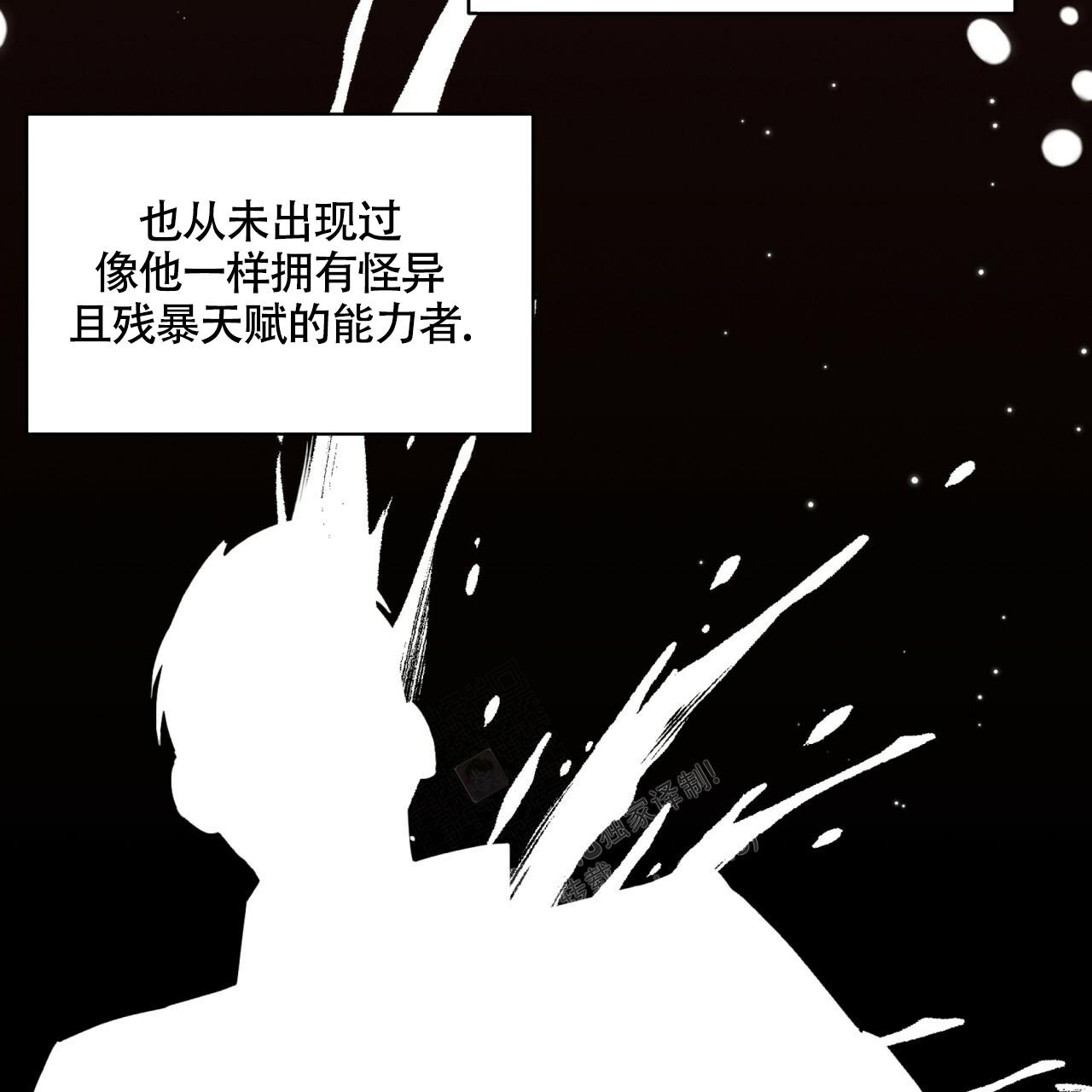 伦敦之夜 第12话 第27页
