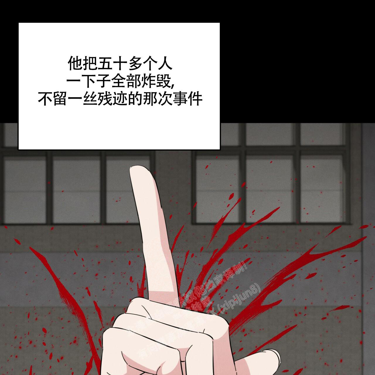 伦敦之夜 第12话 第39页