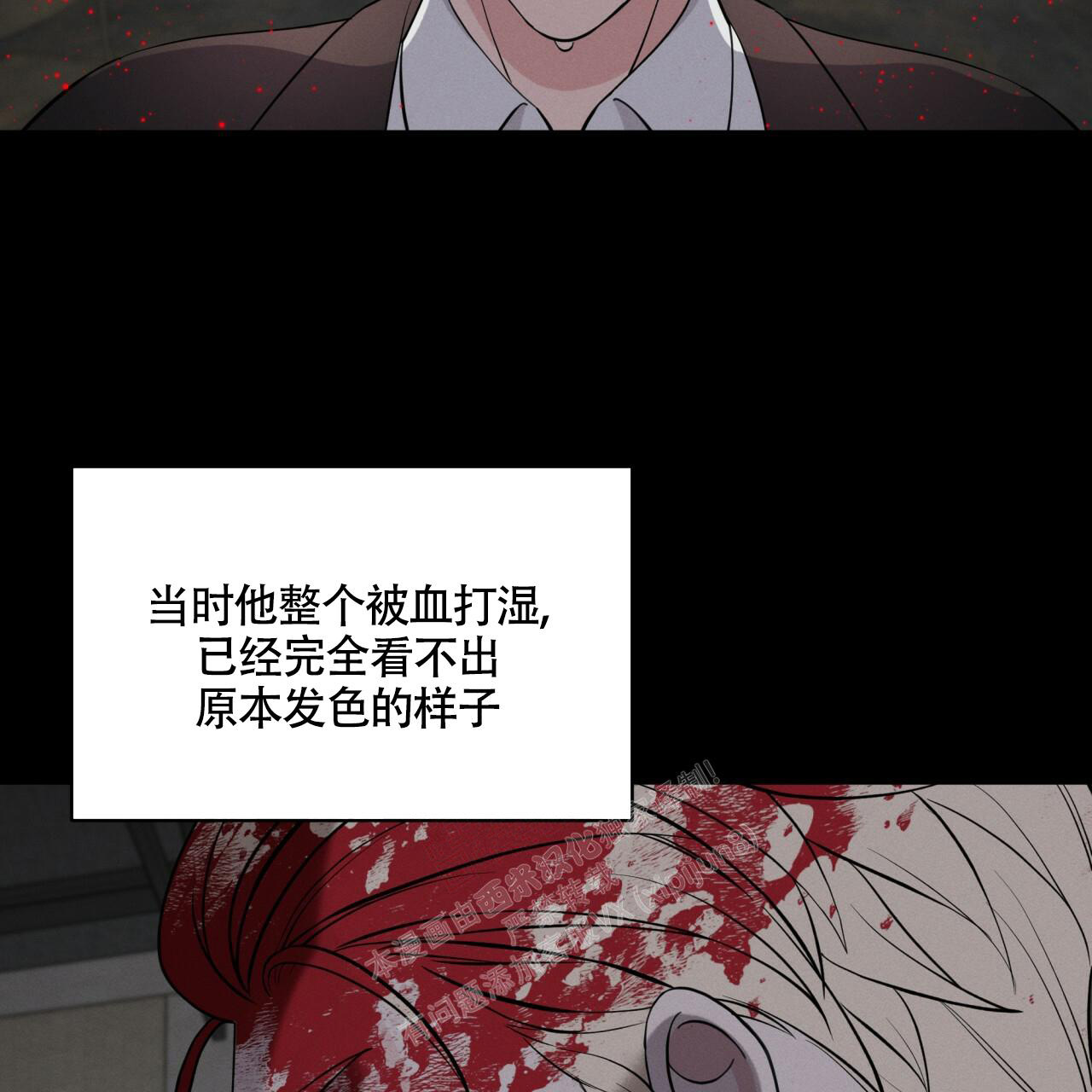 伦敦之夜 第12话 第43页