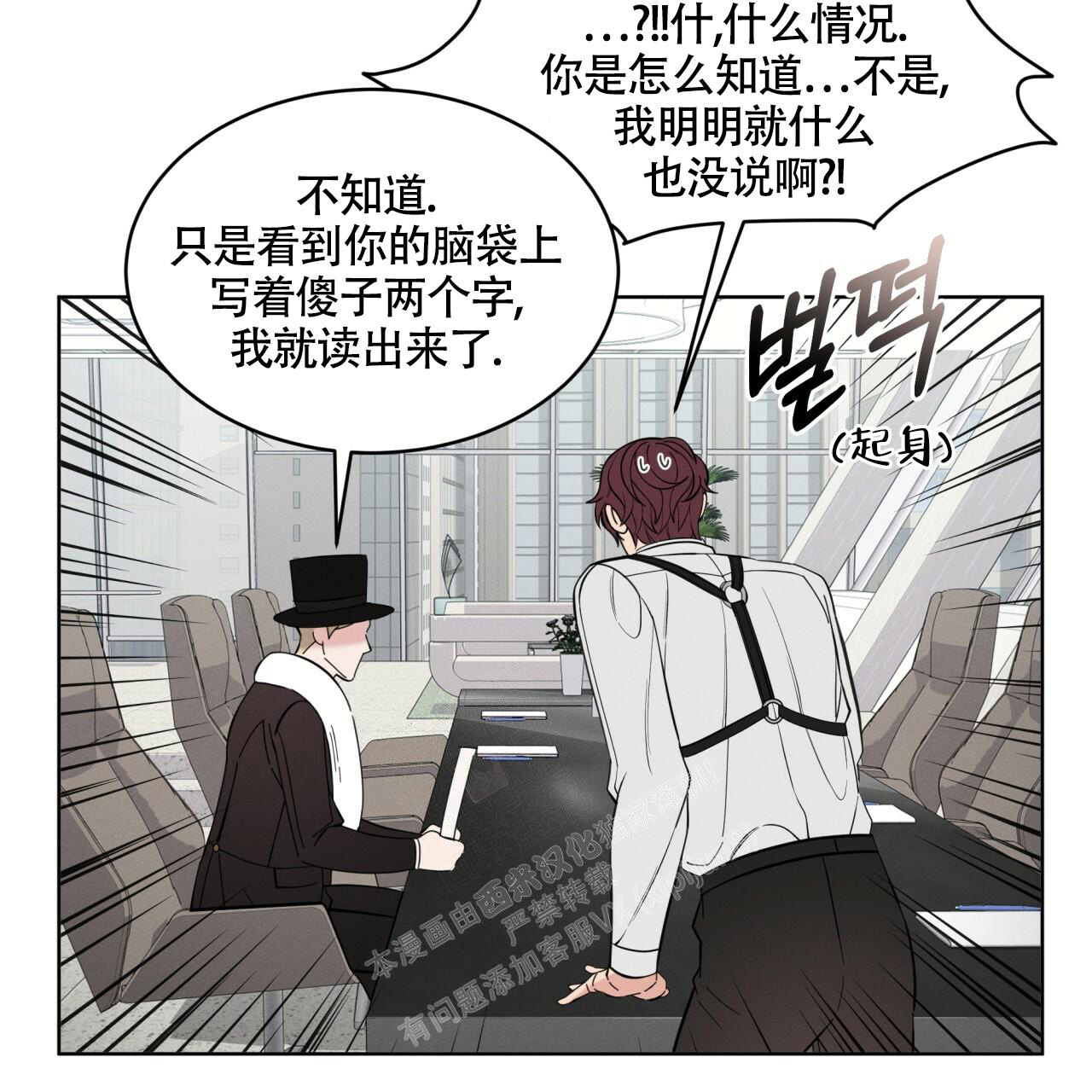 伦敦之夜 第12话 第53页