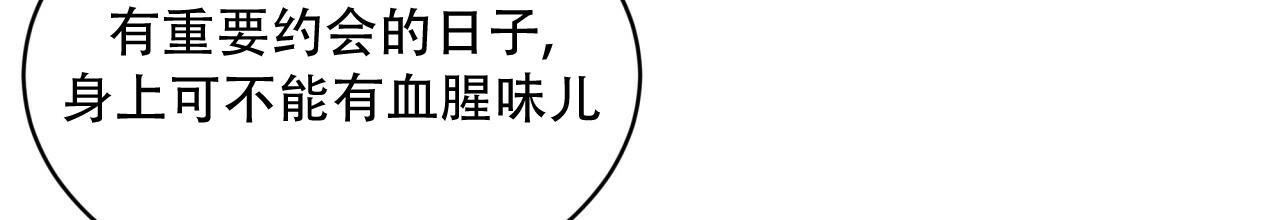伦敦之夜 第13话 第105页