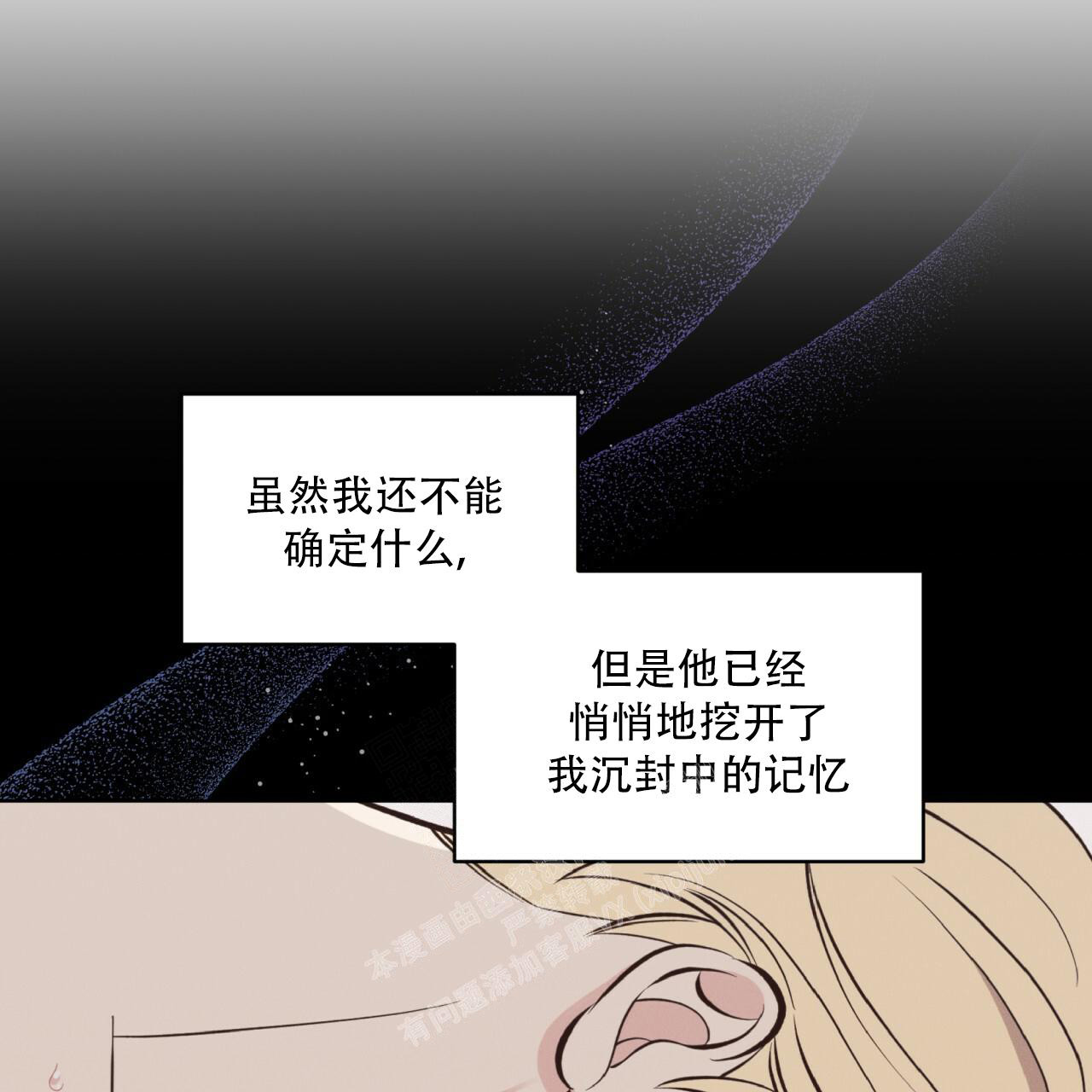 伦敦之夜 第13话 第28页