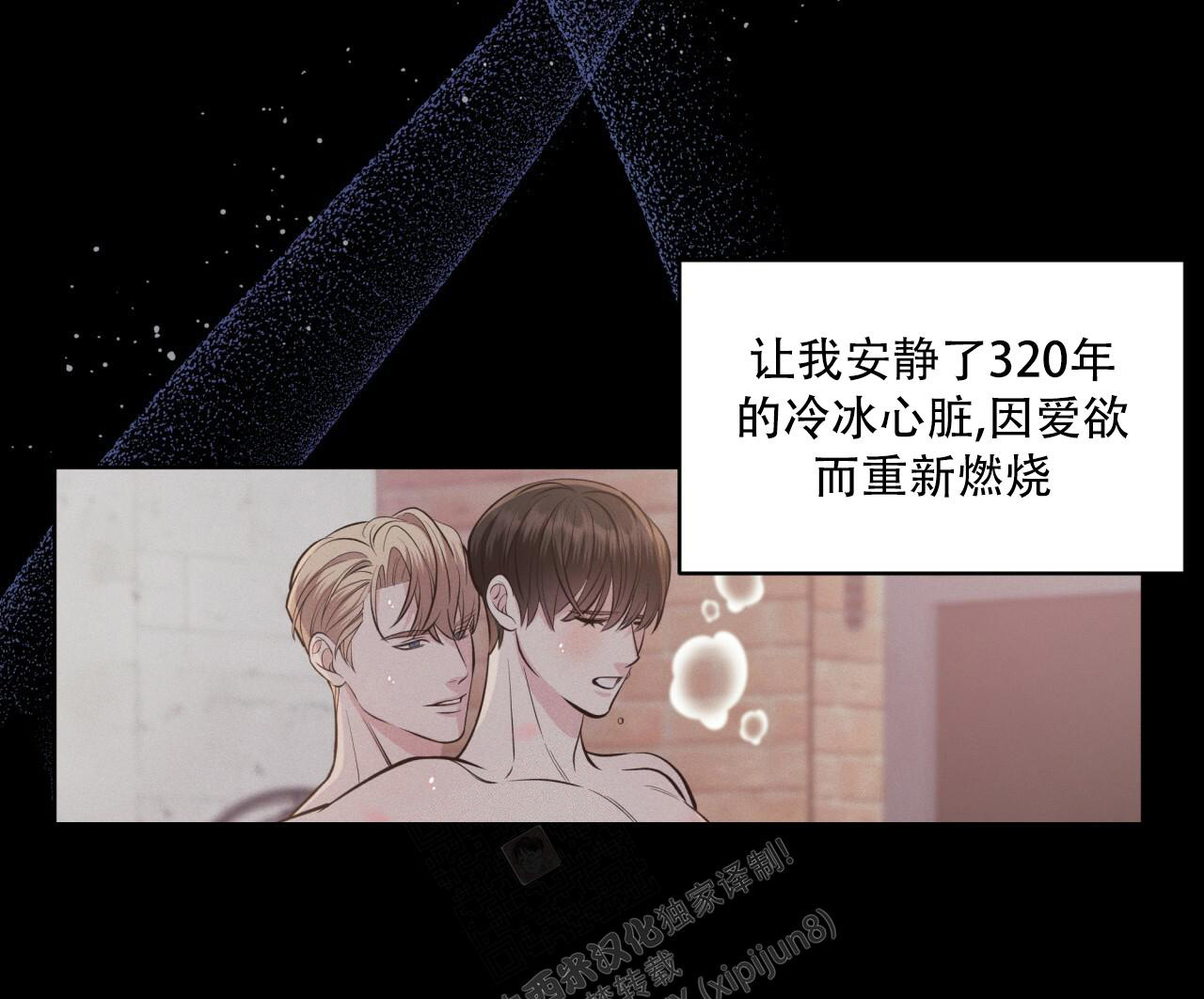 伦敦之夜 第13话 第35页