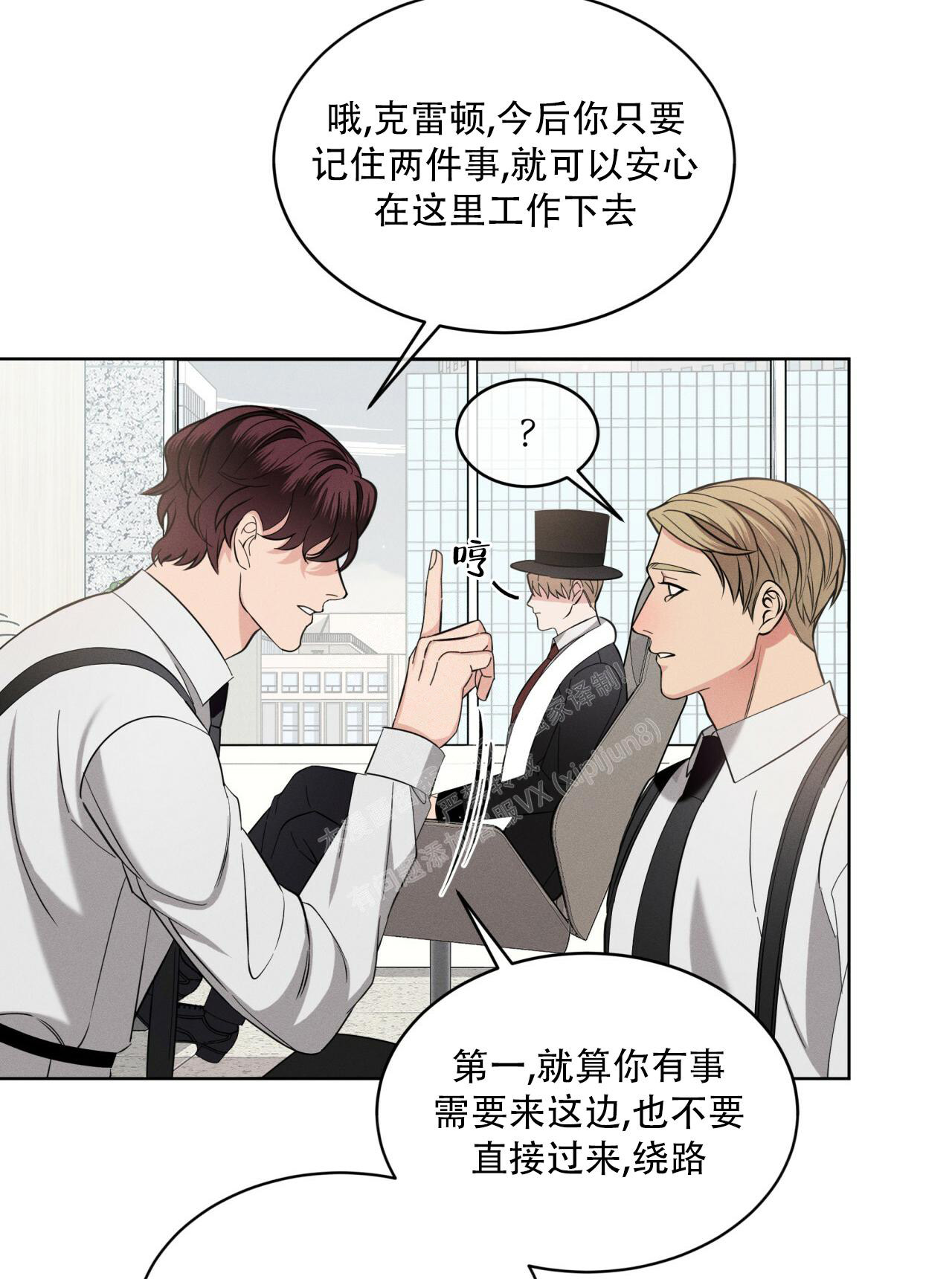 伦敦之夜 第13话 第72页