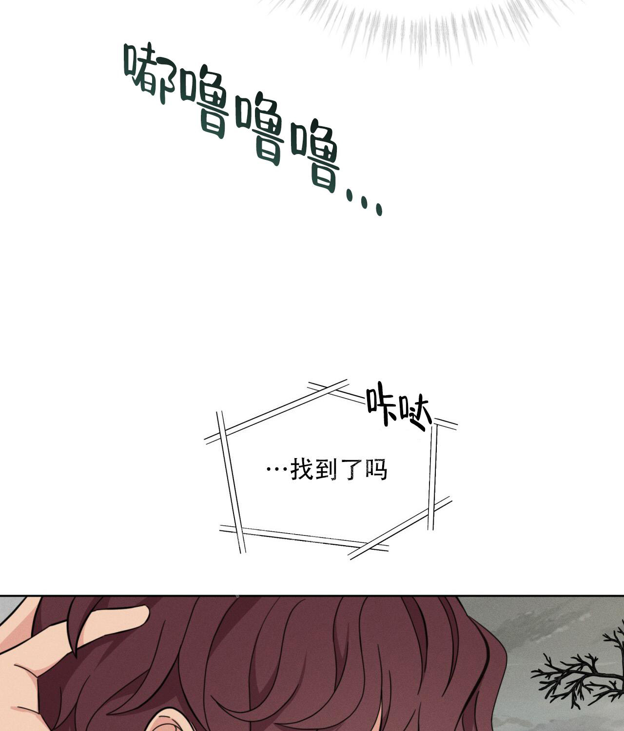 伦敦之夜 第14话 第100页