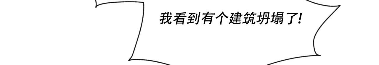 伦敦之夜 第15话 第66页