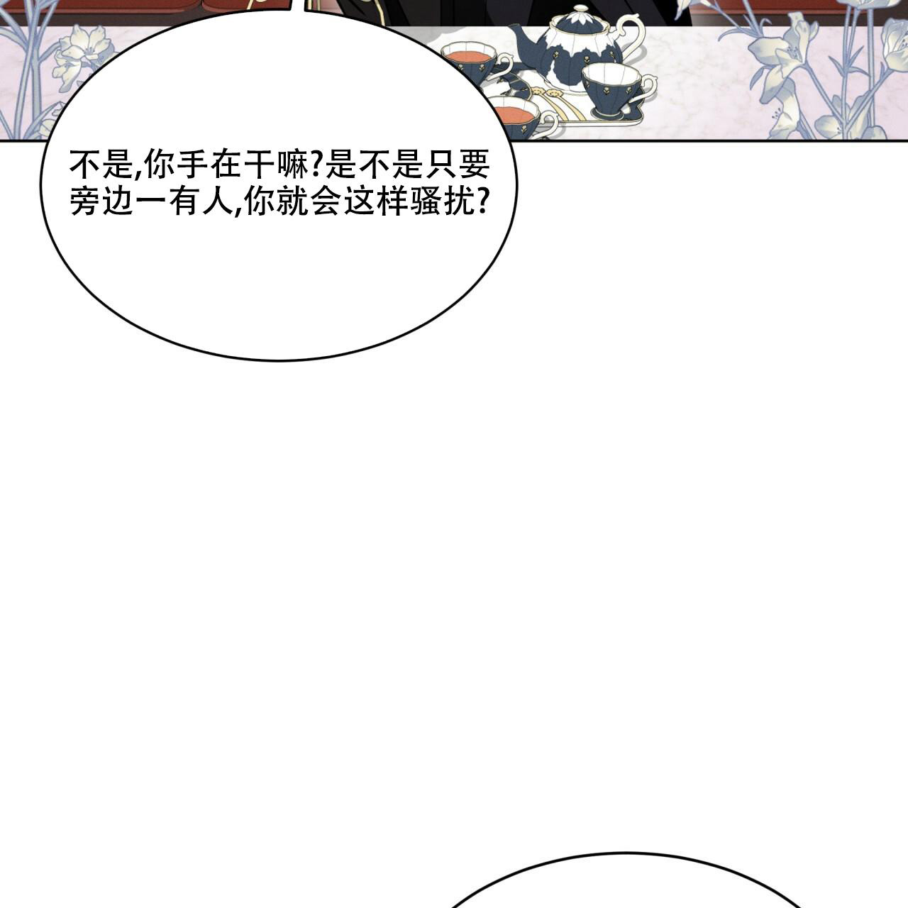 伦敦之夜 第16话 第45页