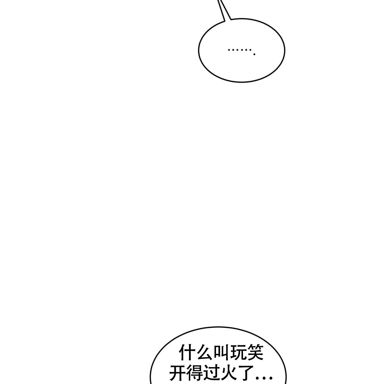 伦敦之夜 第17话 第25页