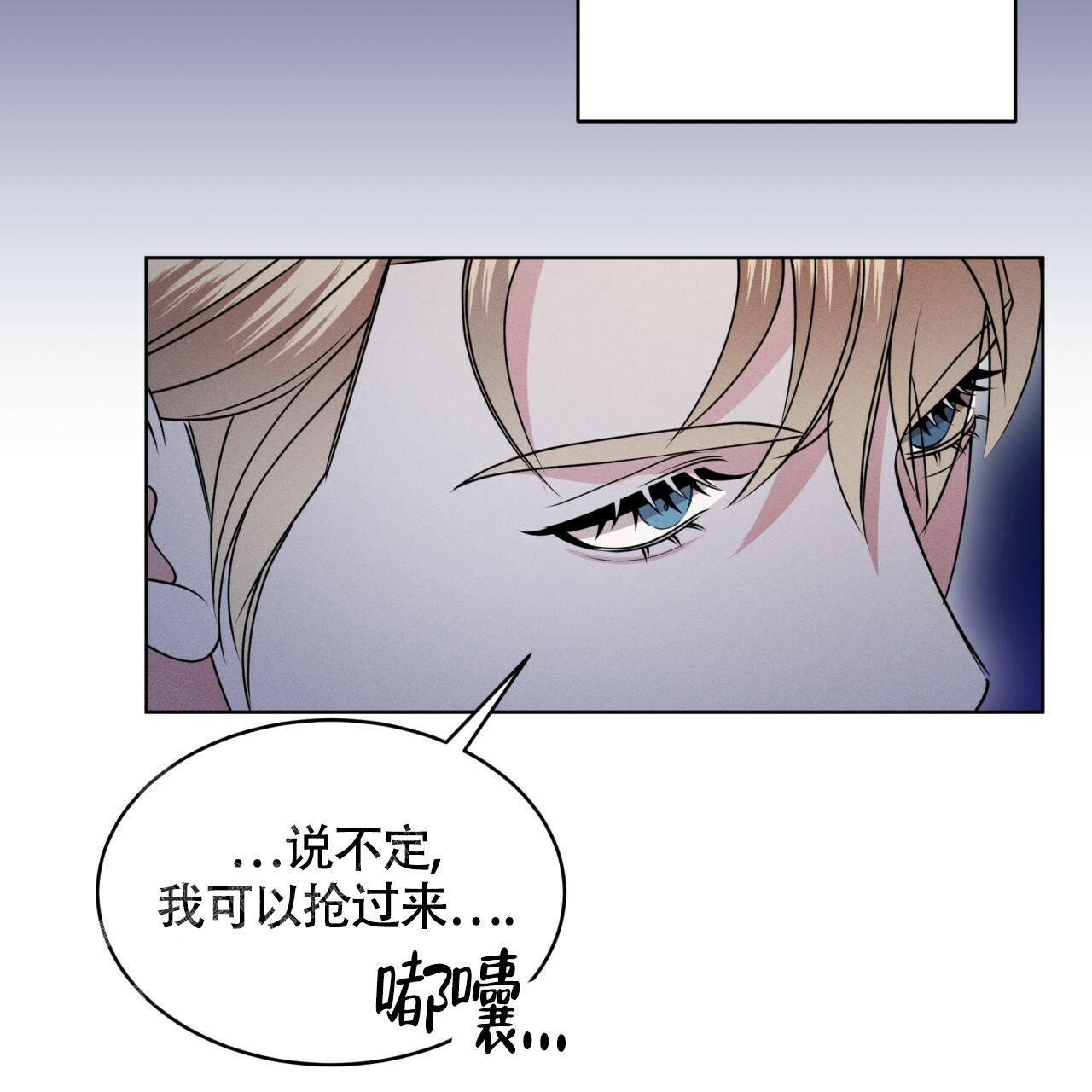 伦敦之夜 第17话 第85页