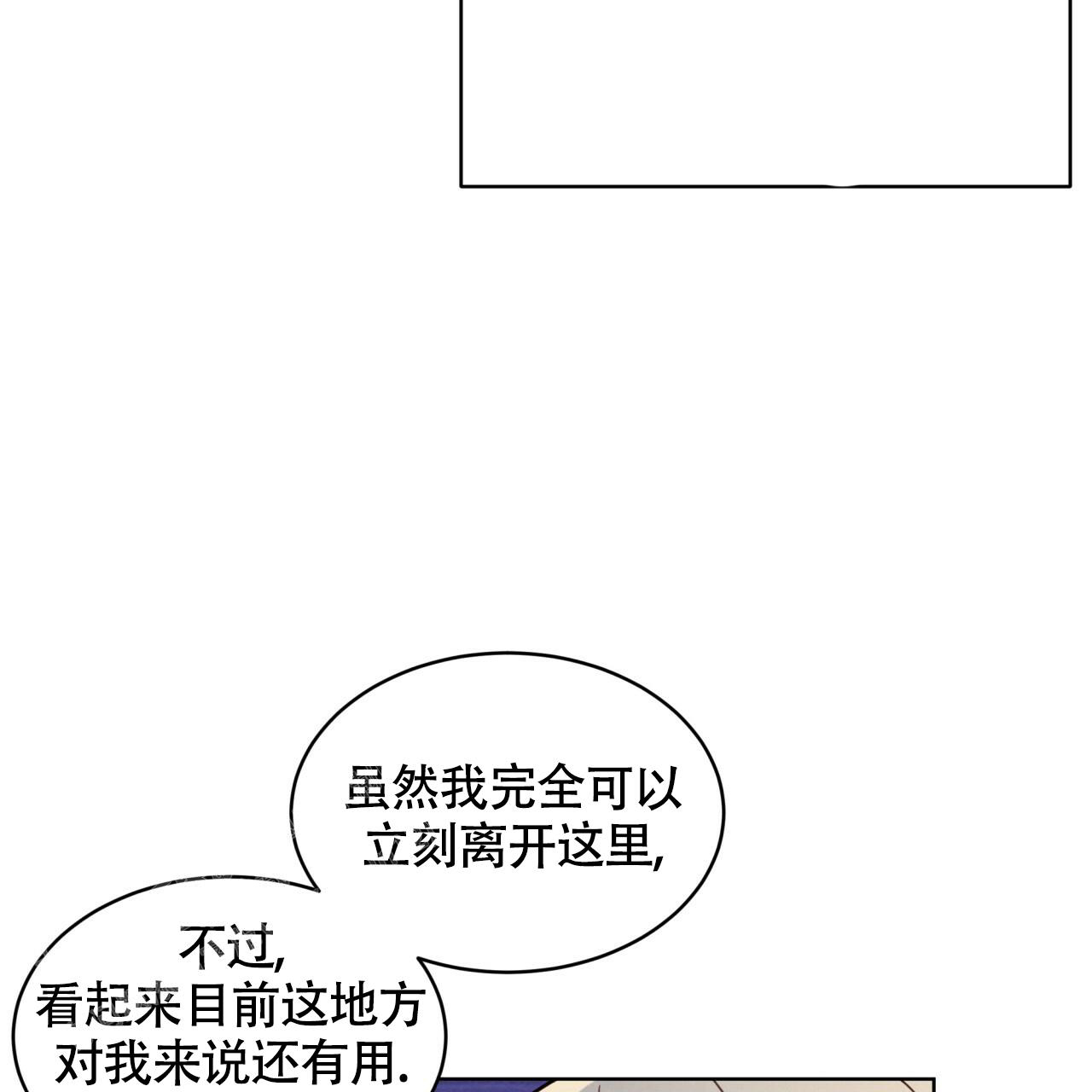 伦敦之夜 第17话 第95页