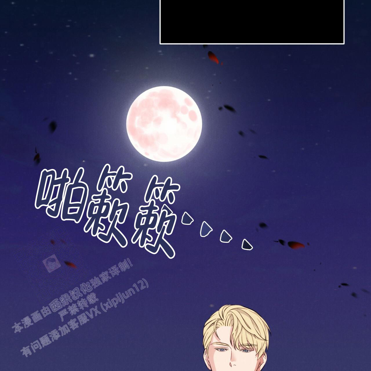 伦敦之夜 第18话 第30页