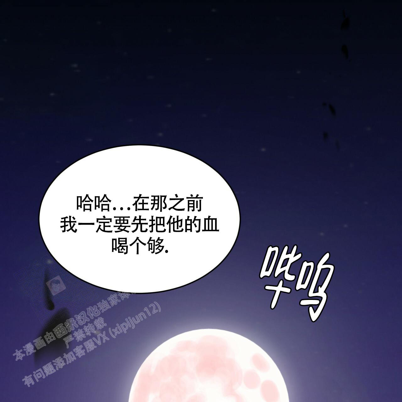 伦敦之夜 第18话 第56页