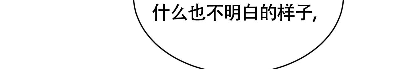 伦敦之夜 第18话 第88页
