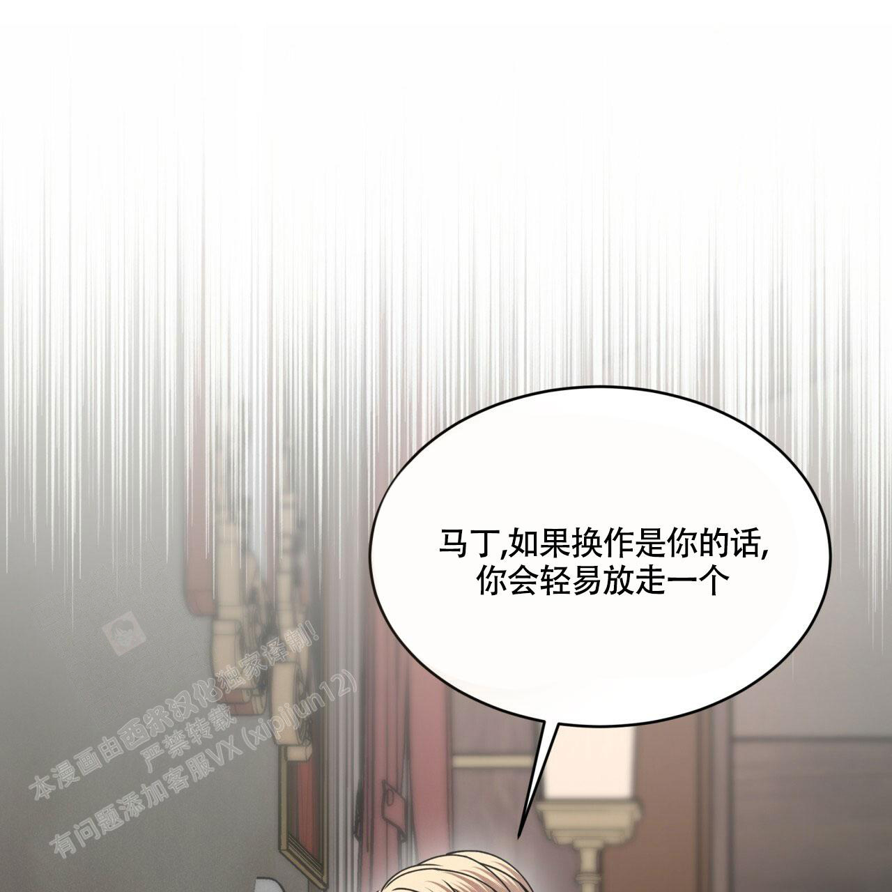 伦敦之夜 第19话 第1页