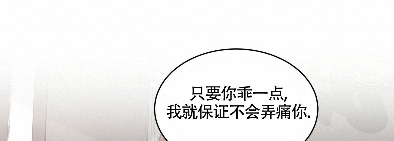 伦敦之夜 第19话 第16页