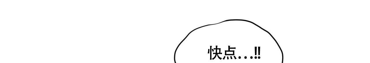 伦敦之夜 第19话 第45页