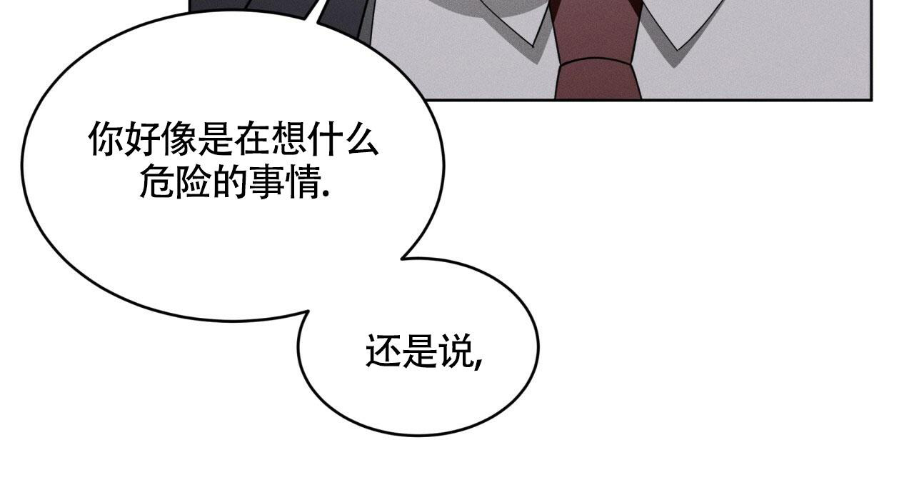 伦敦之夜 第19话 第10页