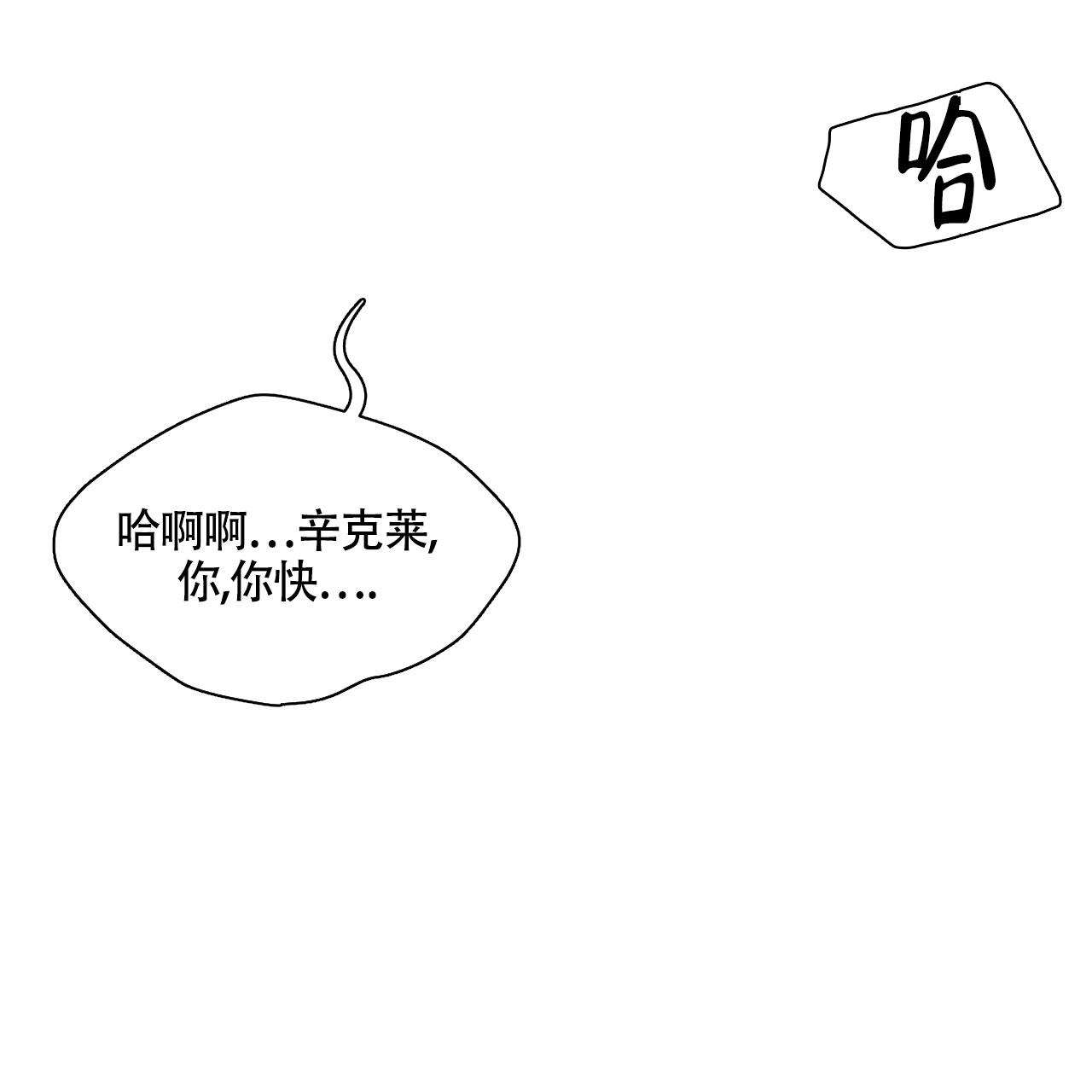 伦敦之夜 第21话 第34页