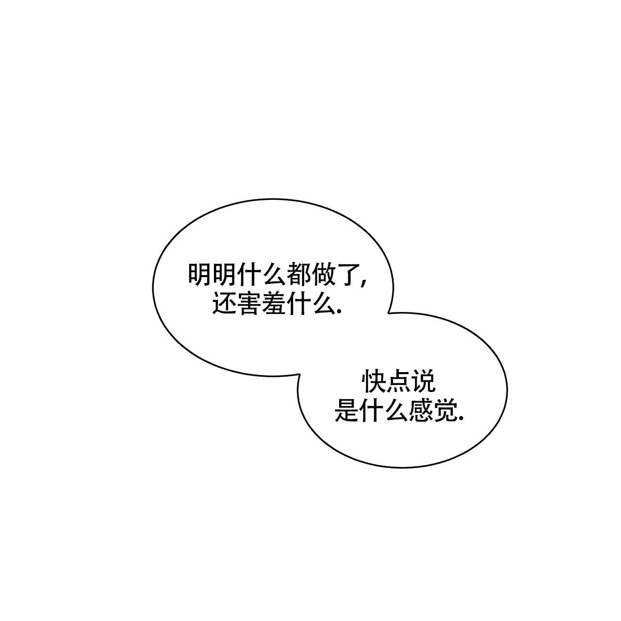 伦敦之夜 第21话 第37页