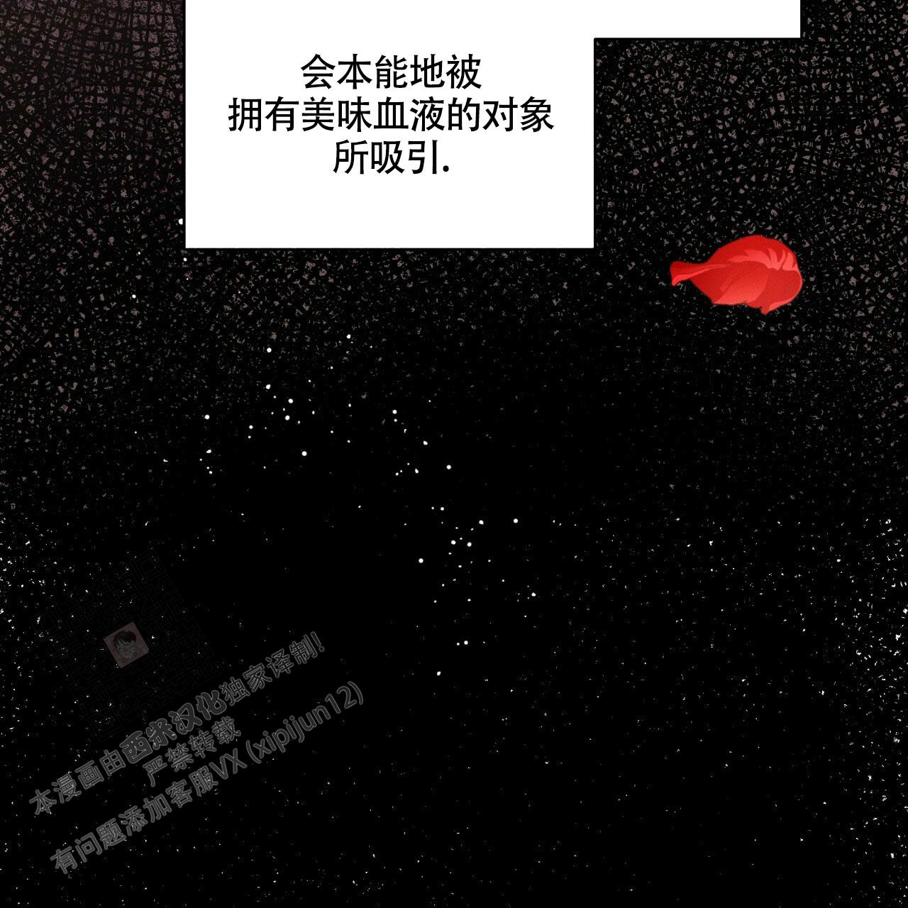 伦敦之夜 第23话 第11页