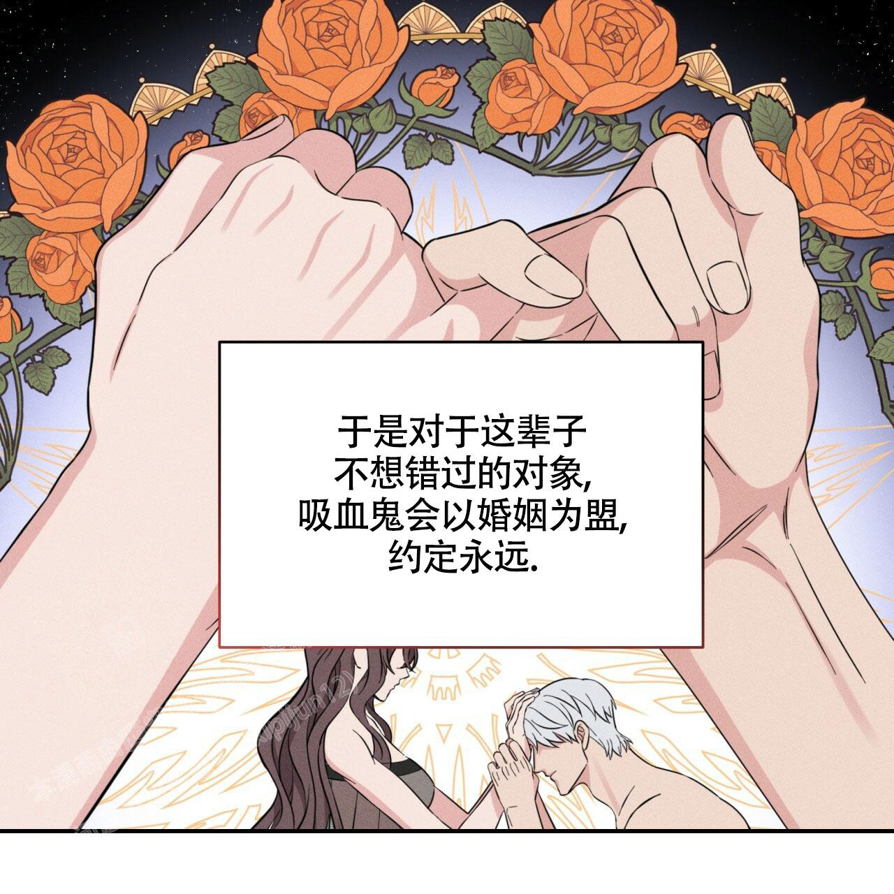 伦敦之夜 第23话 第13页