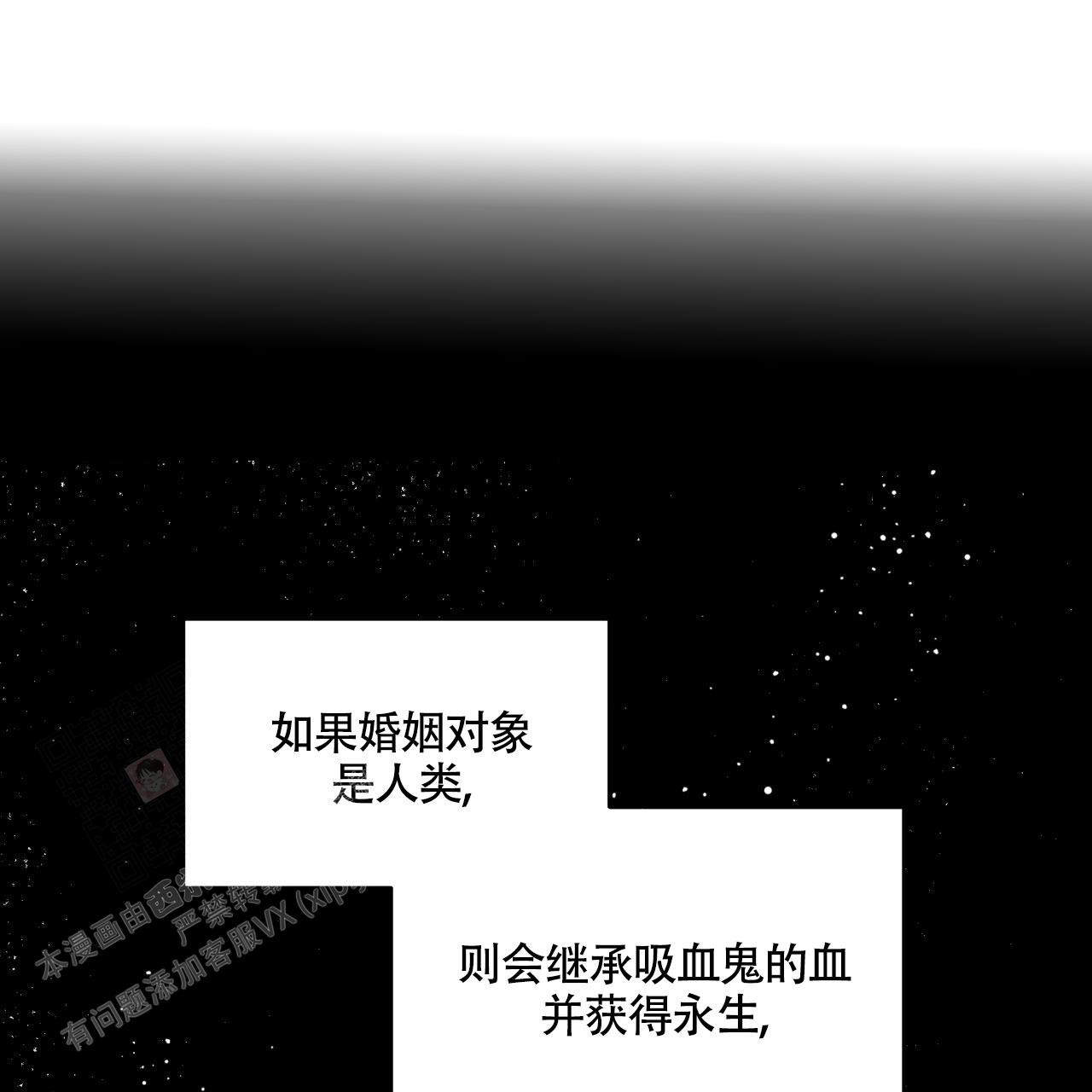 伦敦之夜 第23话 第15页