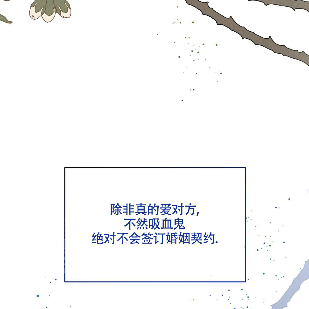 伦敦之夜 第23话 第23页