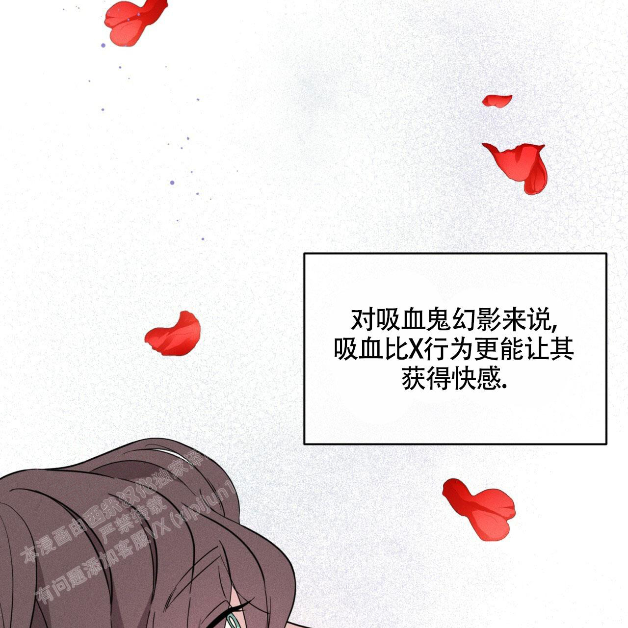 伦敦之夜 第23话 第5页