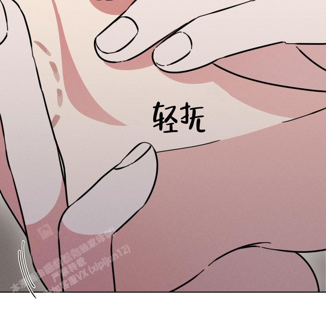 伦敦之夜 第23话 第82页