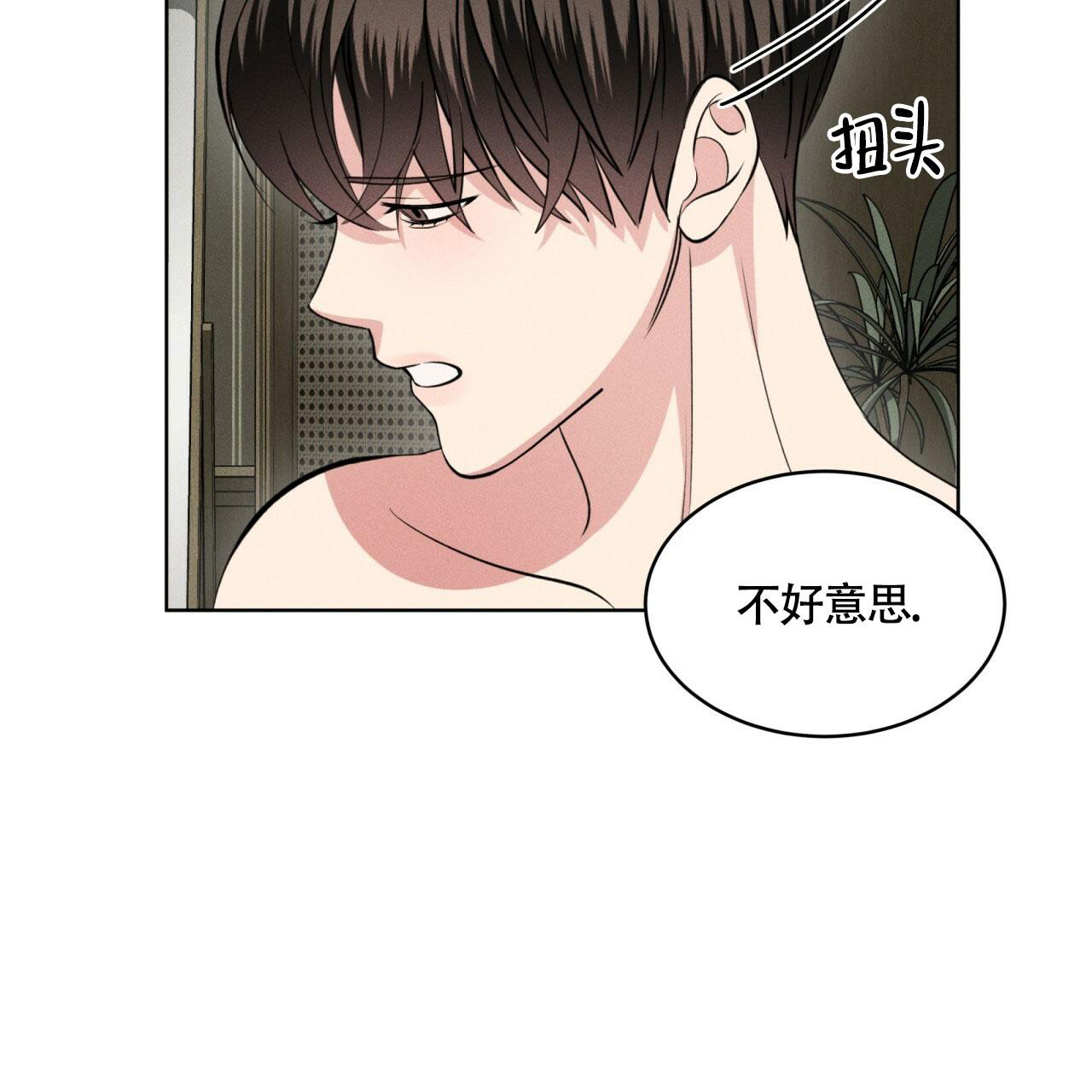 伦敦之夜 第24话 第34页