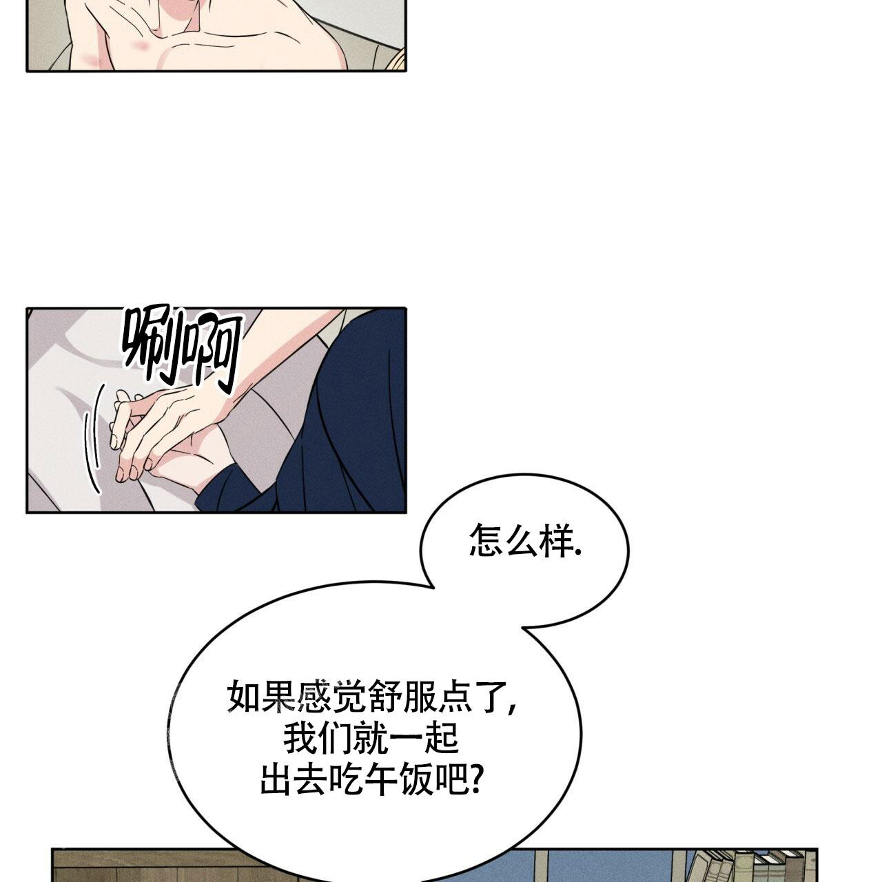 伦敦之夜 第24话 第84页