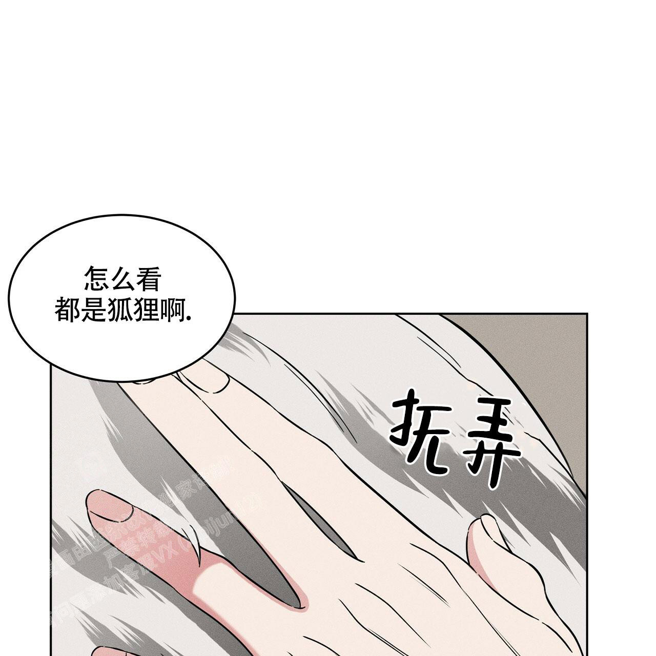 伦敦之夜 第25话 第68页