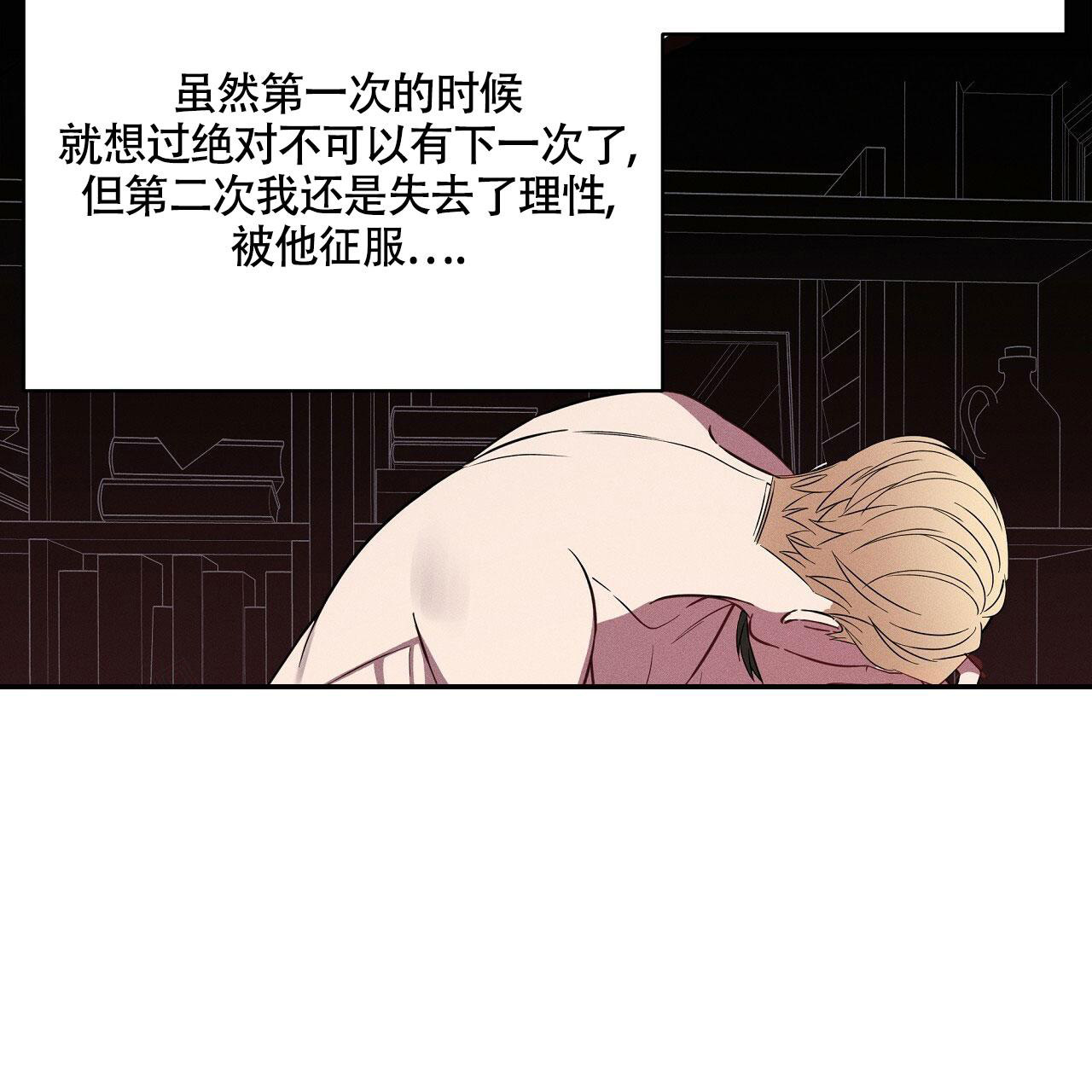 伦敦之夜 第26话 第44页