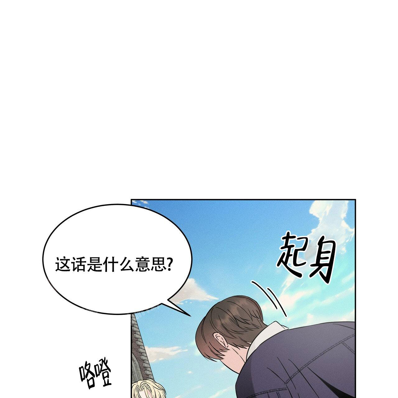 伦敦之夜 第26话 第98页