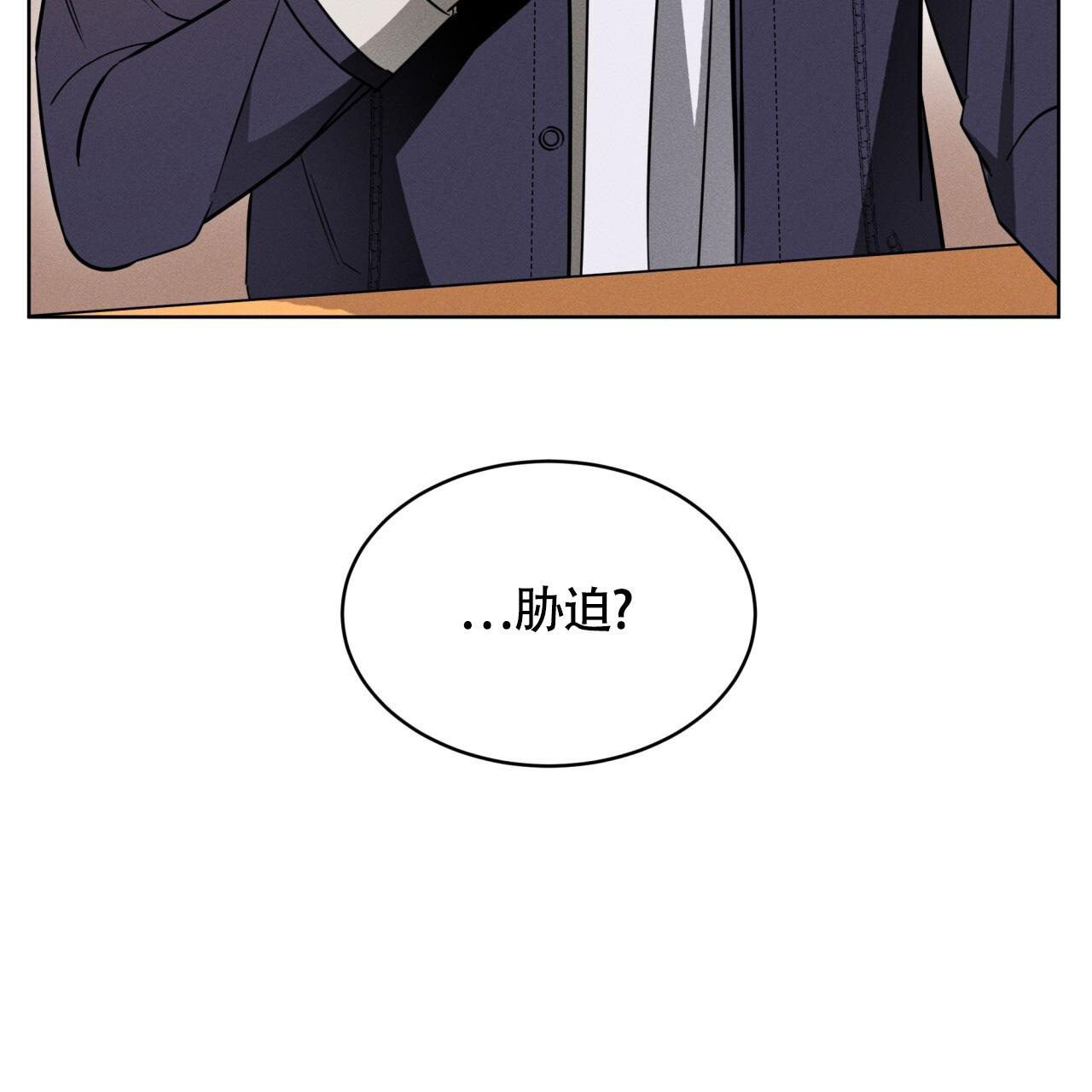伦敦之夜 第27话 第6页