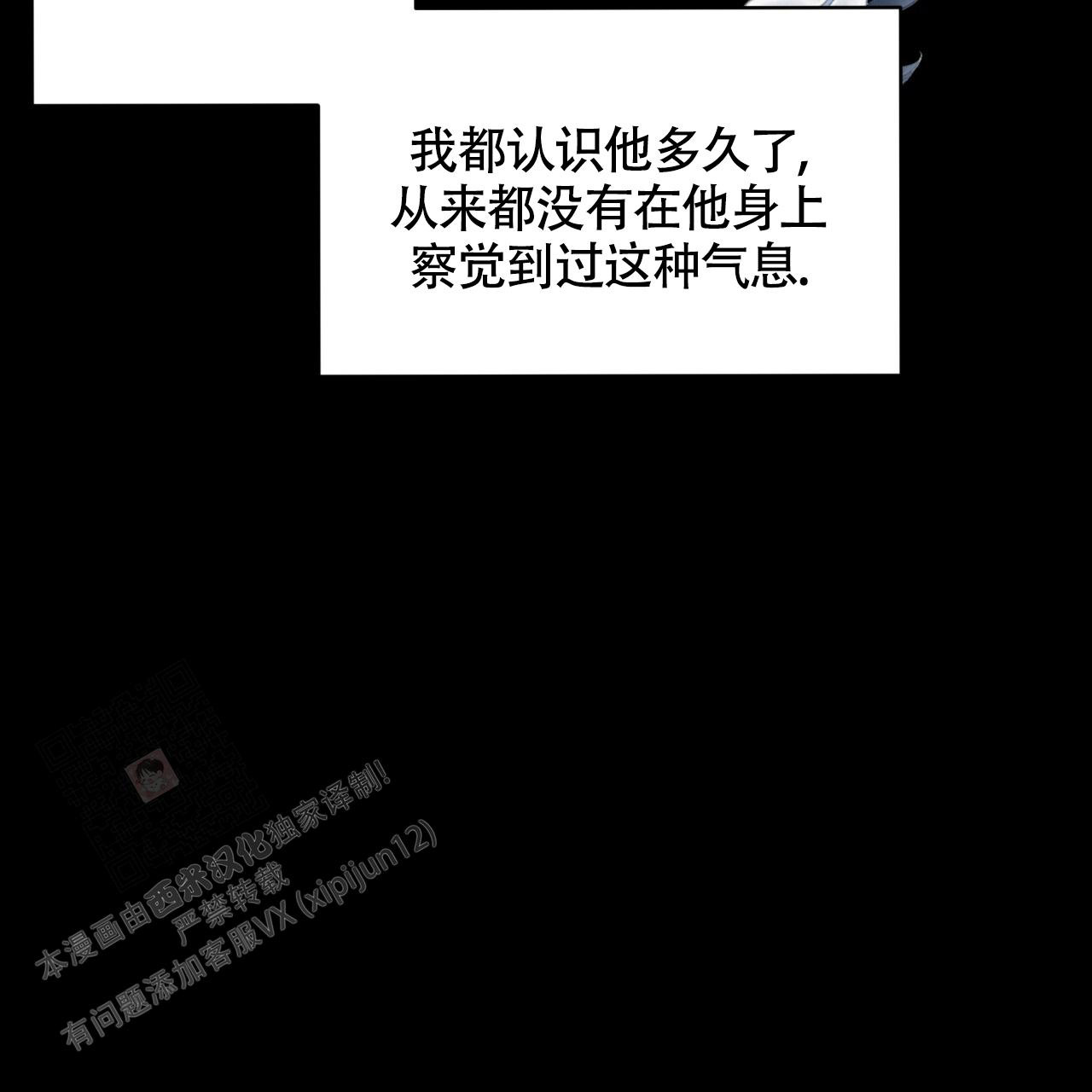伦敦之夜 第27话 第52页
