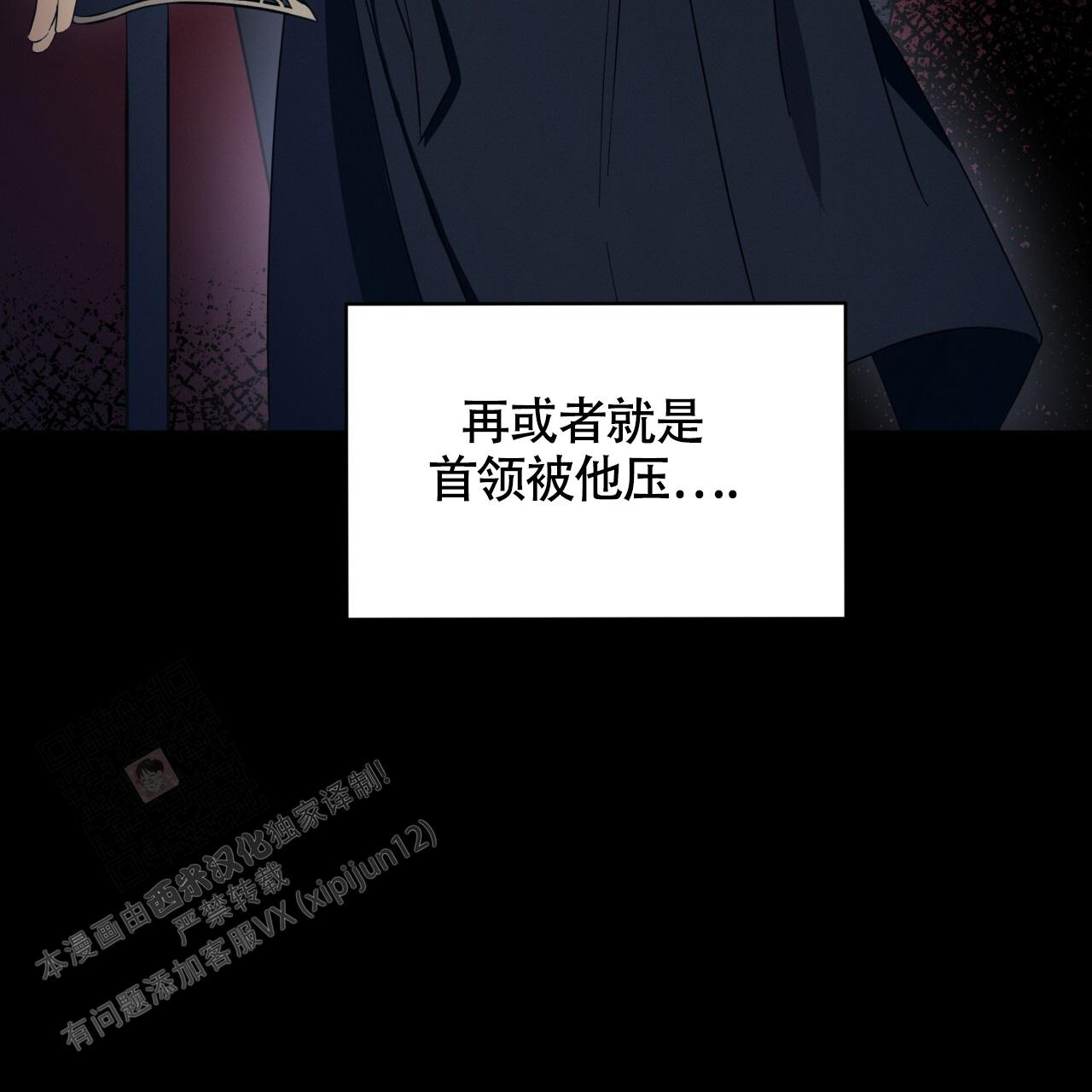 伦敦之夜 第27话 第57页