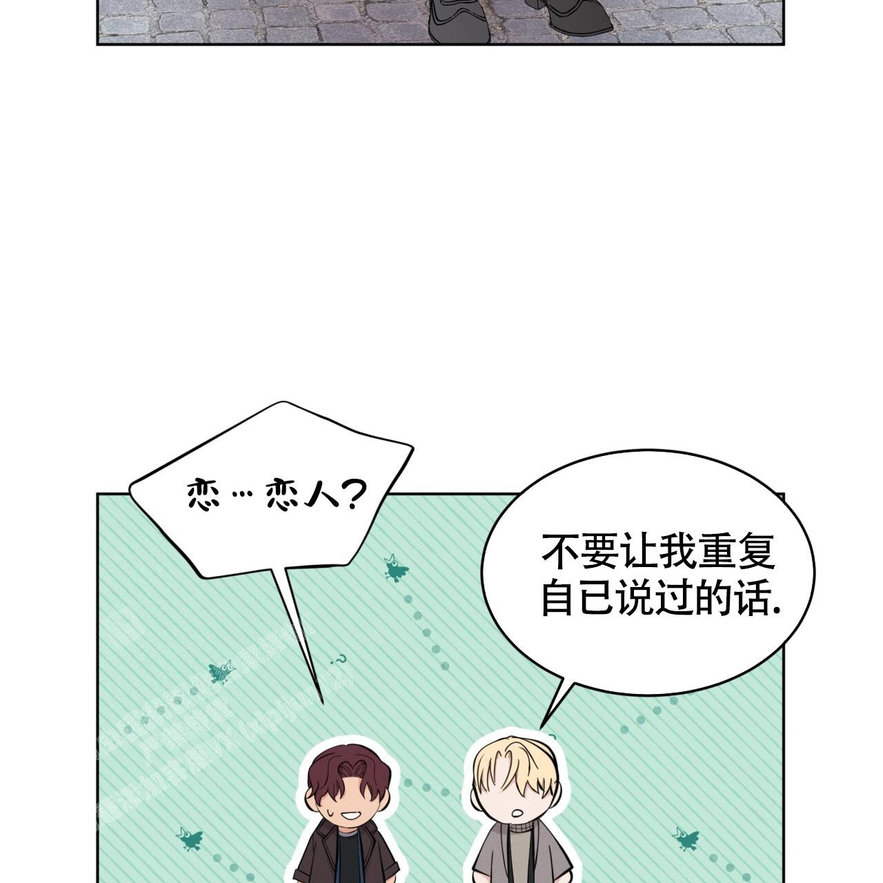 伦敦之夜 第27话 第87页