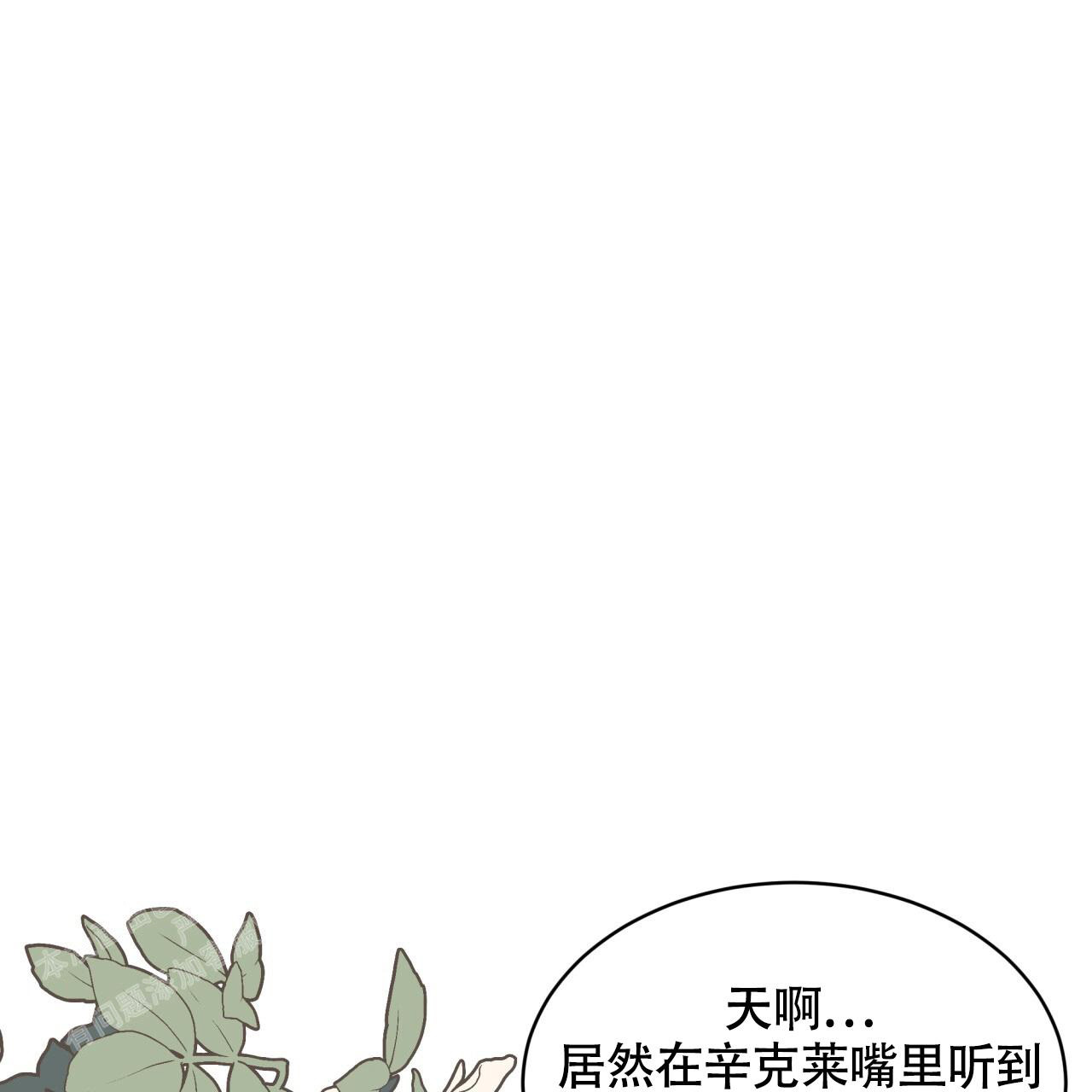 伦敦之夜 第27话 第89页
