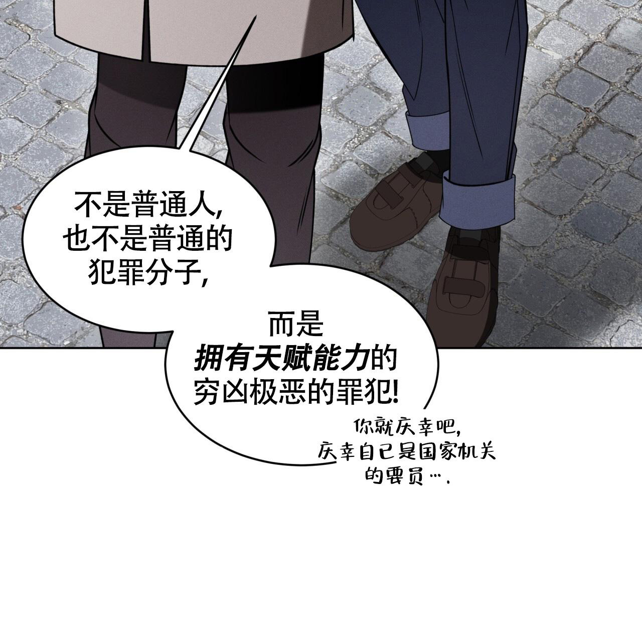 伦敦之夜 第28话 第23页