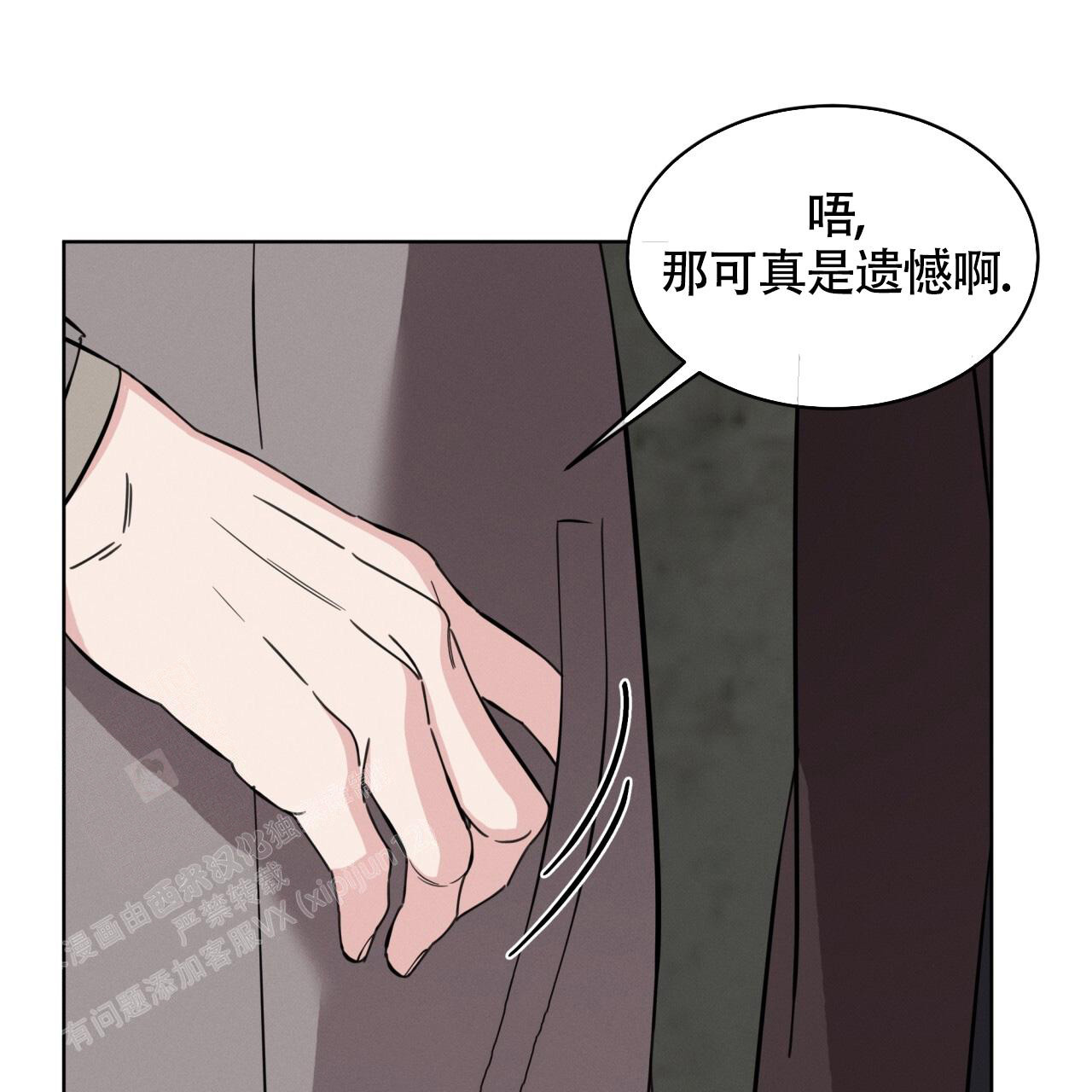 伦敦之夜 第28话 第25页