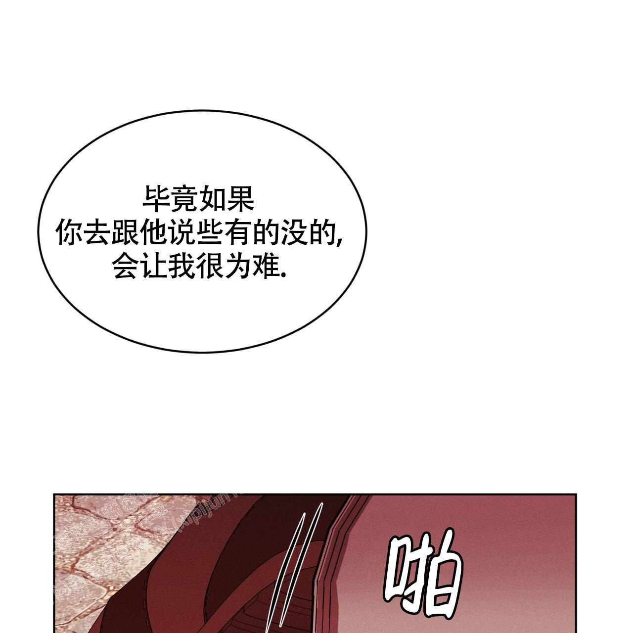 伦敦之夜 第28话 第43页